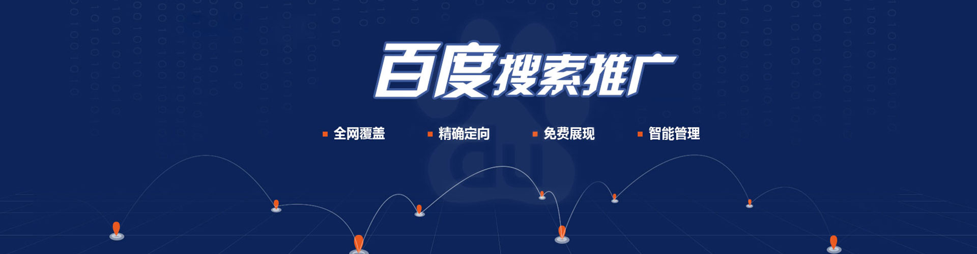 墨脱信息流代运营