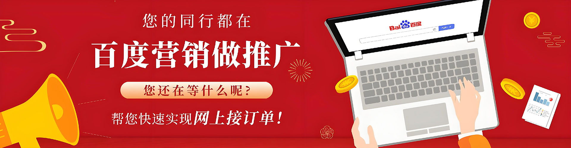 墨脱百度竞价广告